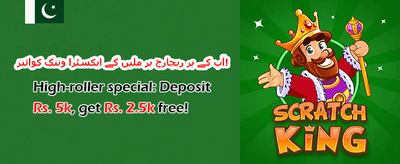 روزانہ اسپن promotion