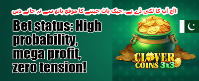 دوست کو لائیں بونس promotion