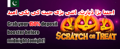 دوست کو لائیں promotion